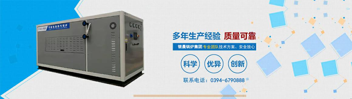 电蒸汽锅炉生产厂家-千亿球友会网站登录入口-球友会(中国) 电锅炉